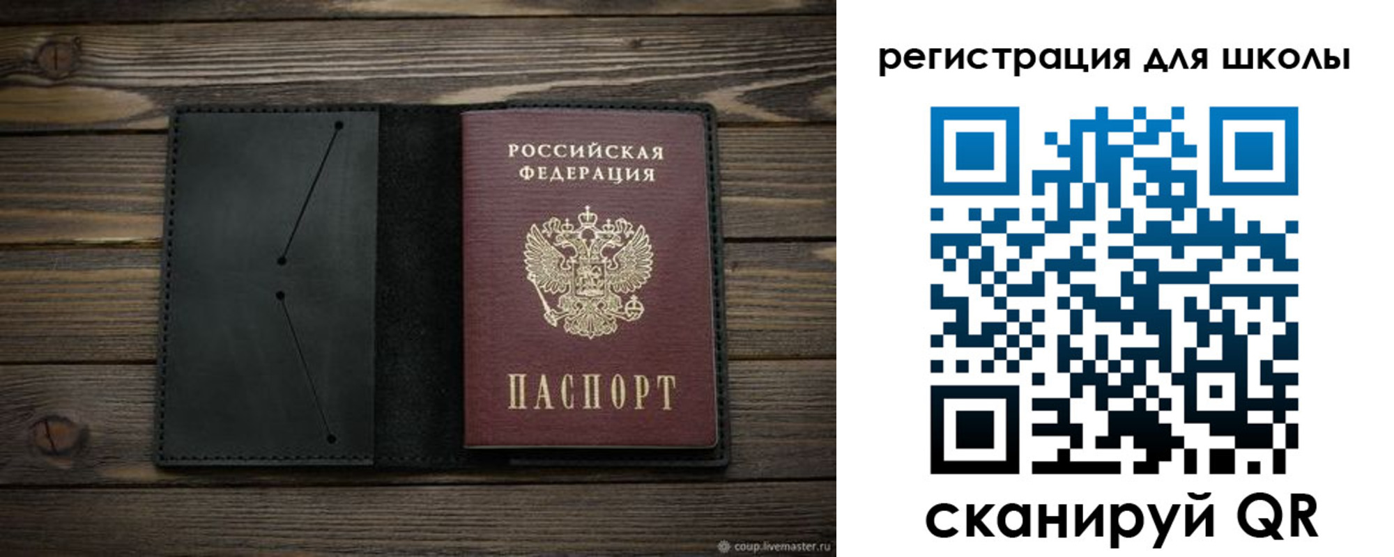 прописка от собственника в Сосногорске