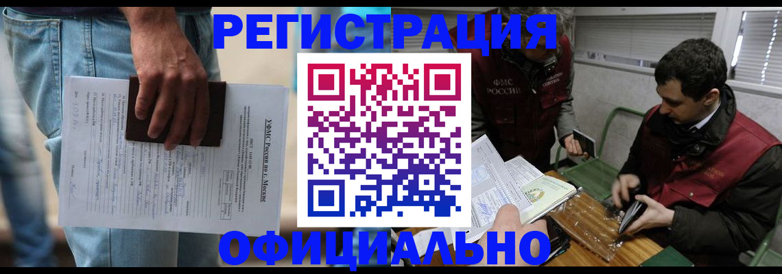 миграционный учет в Сосногорске