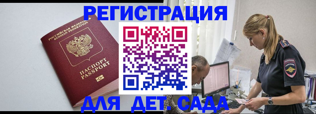 временная регистрация 2025 в Сосногорске