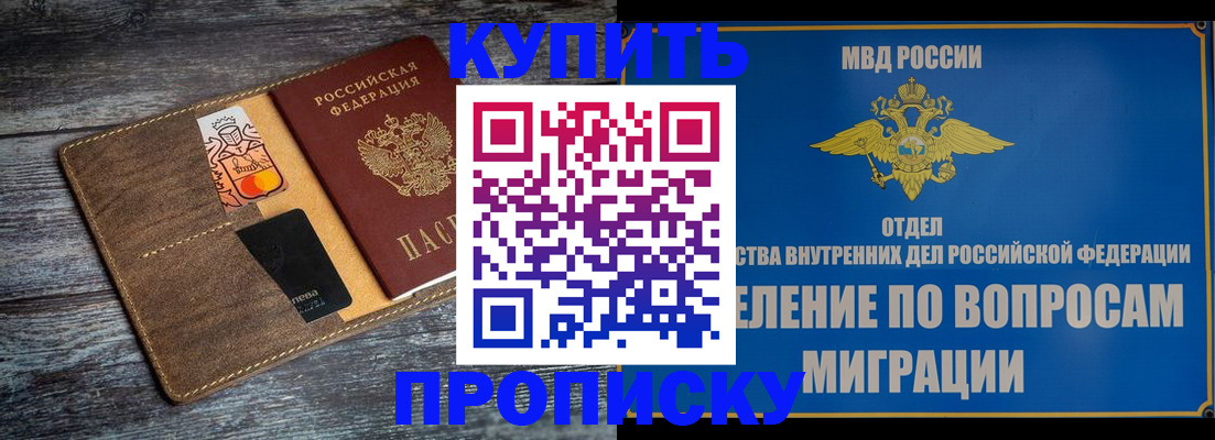 прописка для военкомата в Сосногорске