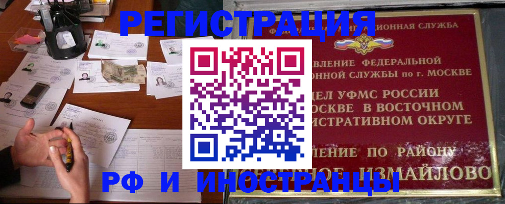 где прописаться в Сосногорске